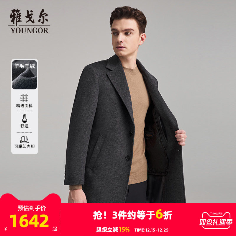 【30%羊绒+鹅绒内胆】雅戈尔冬季新款西服领大衣中长款保暖外套