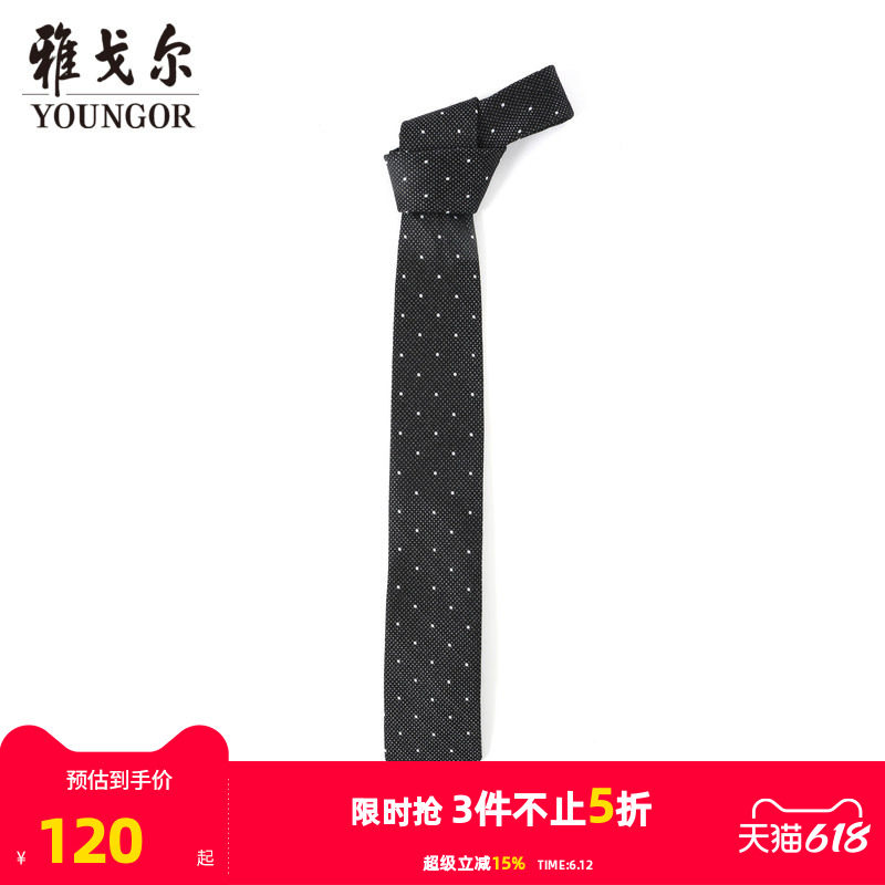 【商场同款】雅戈尔男士领带商务休闲正装领带上班领带男S2280