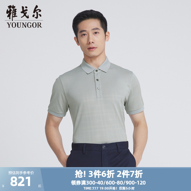 【商场同款】雅戈尔男士短袖T恤夏季新款官方商务休闲短袖T恤衫男