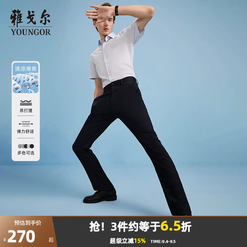 雅戈尔高级户外休闲薄冰丝裤