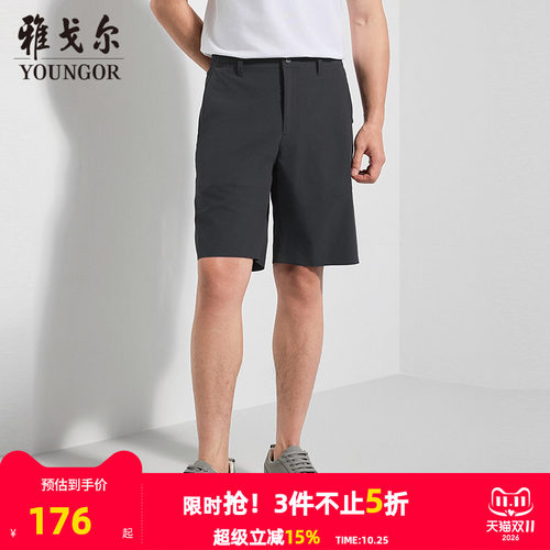 雅戈尔舒适日常休闲短裤