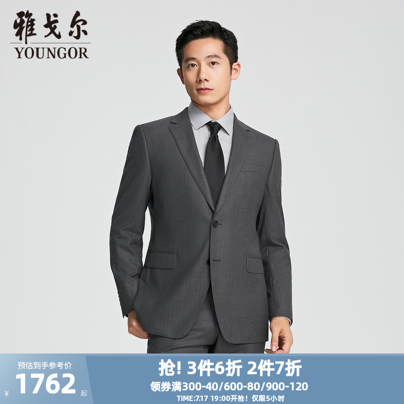 雅戈尔上班秋季抗皱套西西服