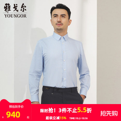 【商场同款】雅戈尔男士长袖衬衫秋季新款官方商务休闲衬衫S3458