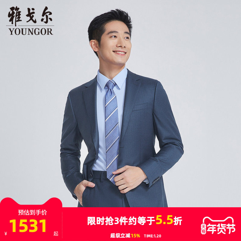 【商场同款】雅戈尔男士西服新款官方商务休闲西装外套男S3715,男装,商务正装西服,淘宝优惠券,粉丝福利购,淘宝优惠卷
