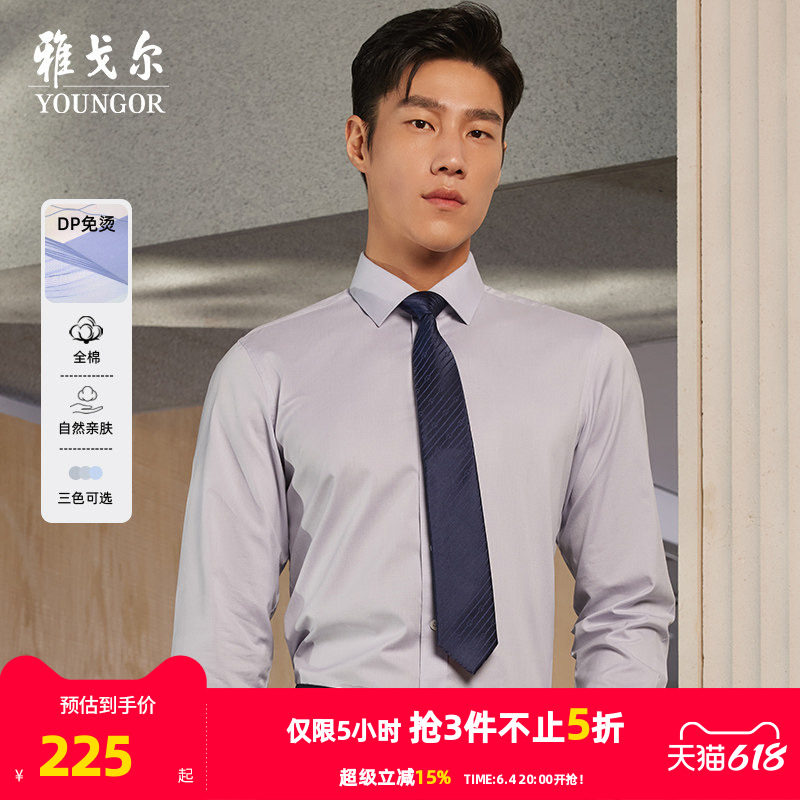 【格纹DP免烫】雅戈尔官方26春秋新品商务休闲修身通勤长袖衬衫男