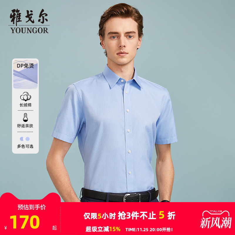 提花雅戈尔短袖衬衫商务休闲