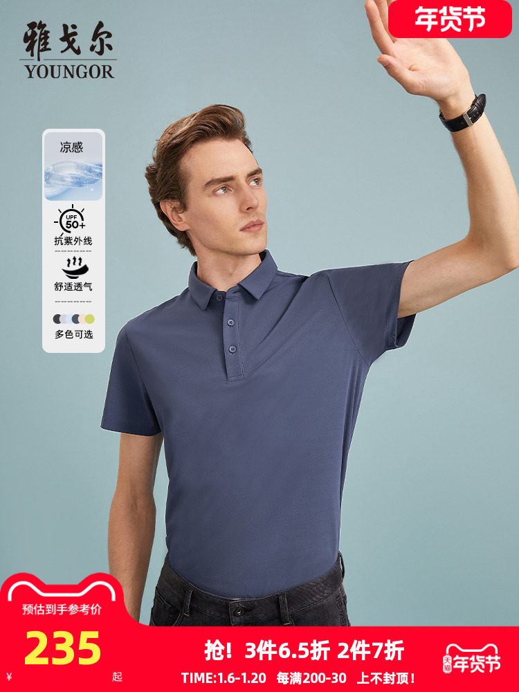 [SUNSCREEN COOL FEELING] YOUNGOR SUMMER MENS SHORT SLEEVE POLO SHIRT SOLID COLOR BUSINESS CASUAL MOISTURE ABSORBENT AND BREATHABLE T-SHIRT