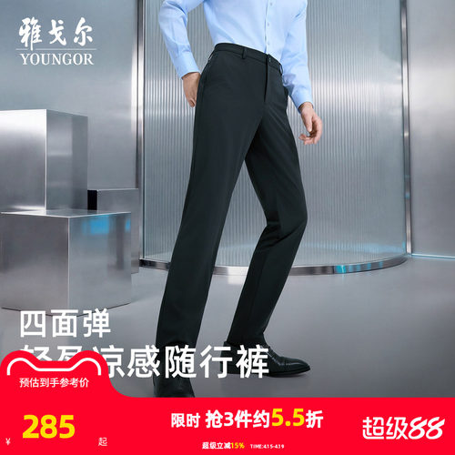 雅戈尔长裤行政休闲裤