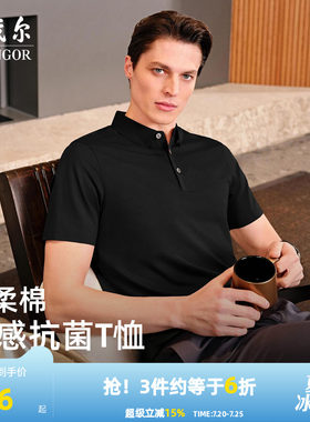 雅戈尔夏季短袖POLO衫