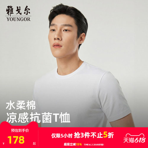 雅戈尔短袖商务系列T恤