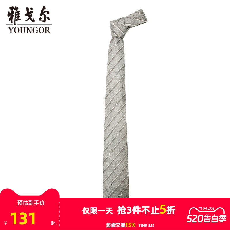 【商场同款】雅戈尔男士领带新款官方商务休闲正装领带男