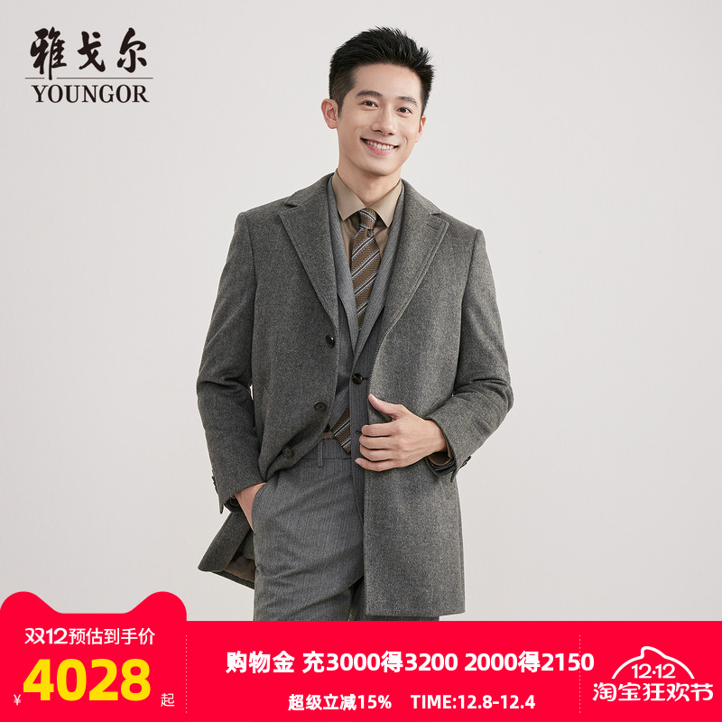 雅戈尔冬季基础商务大衣