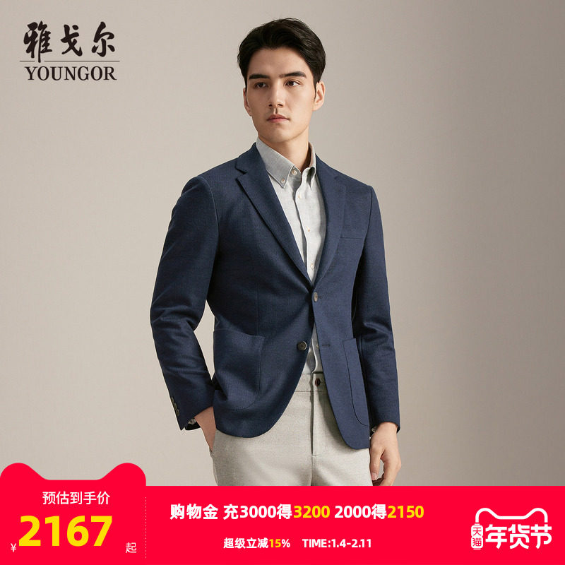 【商场同款】雅戈尔男士西服秋冬新款官方商务休闲单西外套男,男装,西服,淘宝优惠券,粉丝福利购,淘宝优惠卷