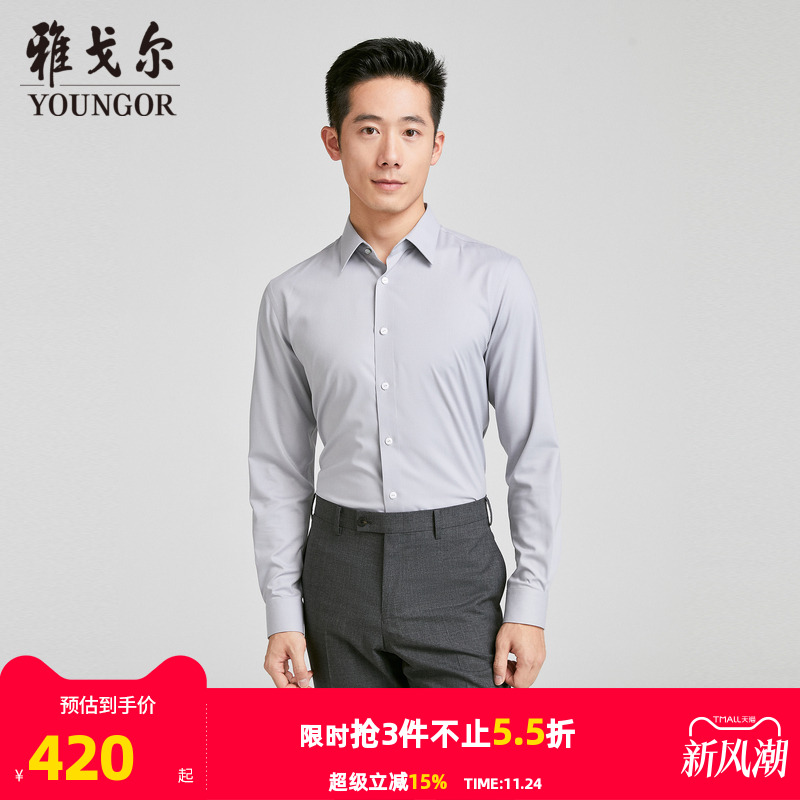 【商场同款】雅戈尔男士长袖衬衫春秋新款官方商务休闲长袖衬衫男