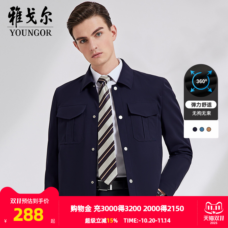 雅戈尔男士单夹克秋冬新款官方