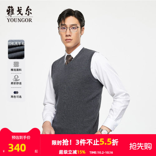 合款背心Youngor/雅戈尔