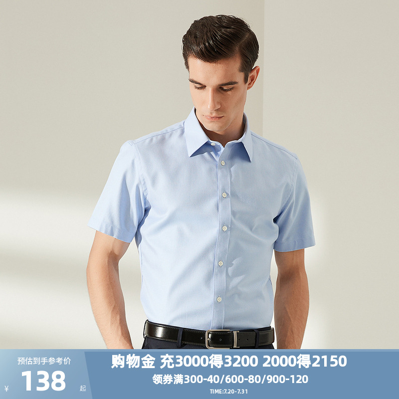 雅戈尔旗下CEO品牌男士短袖衬衫夏季新款官方商务休闲衬衫4450