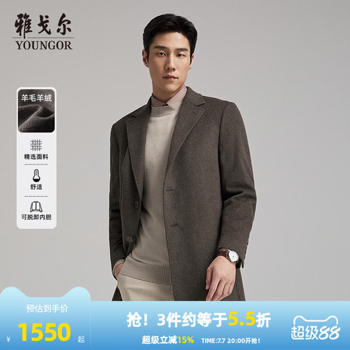 雅戈尔常规冬季基础商务大衣