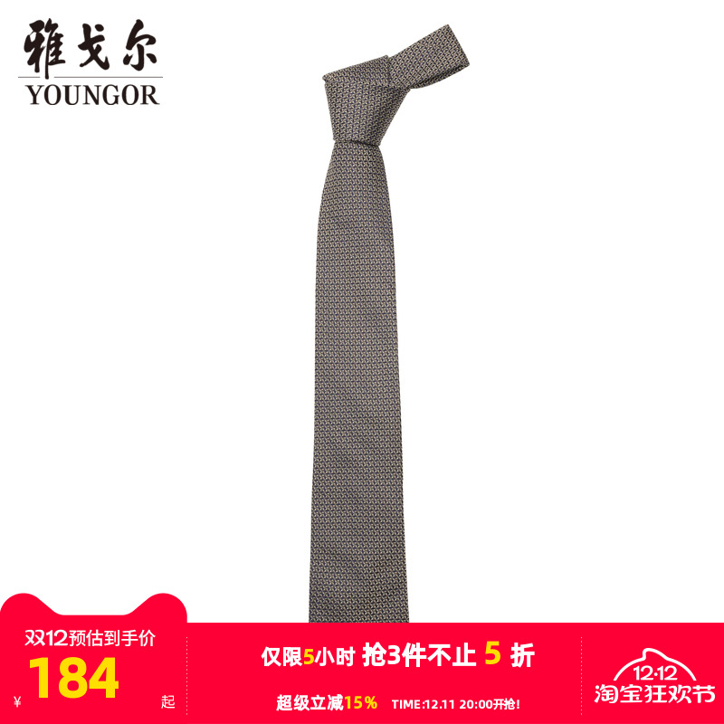 雅戈尔提花桑蚕丝领带