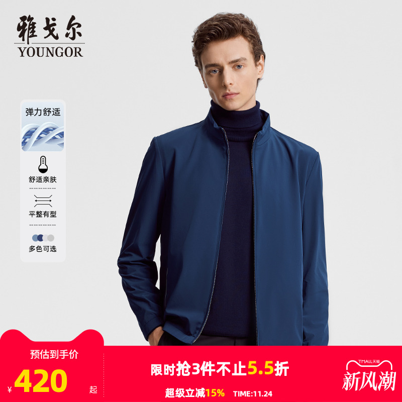 雅戈尔夹克新品立领春季