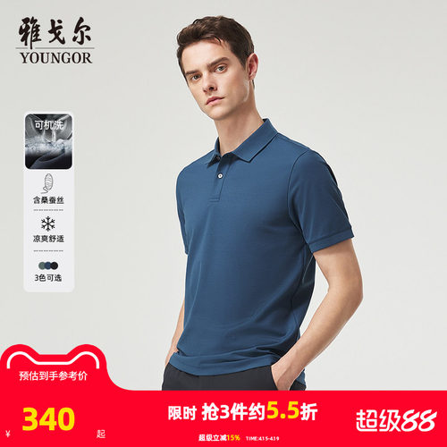 雅戈尔夏季短袖休闲polo衫