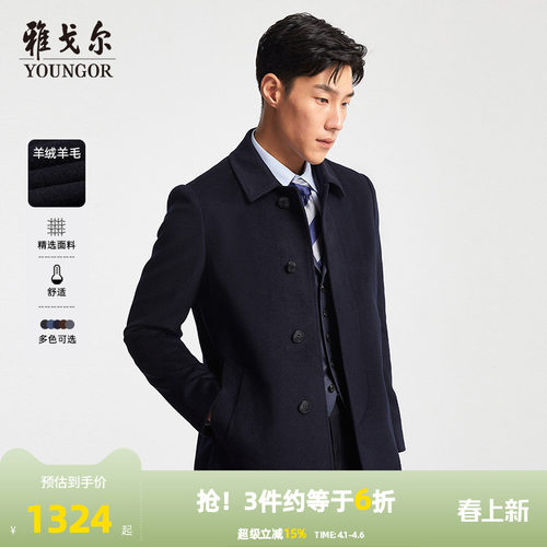 雅戈尔大衣秋冬新款男士保暖商务