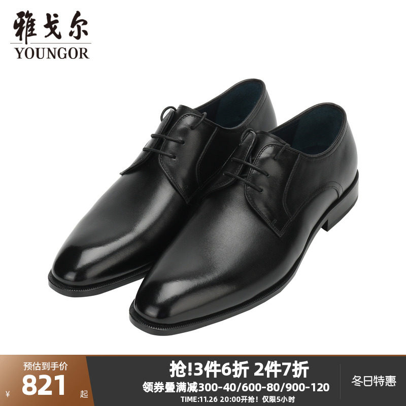 【商场同款】雅戈尔男士商务皮鞋新款官方商务休闲时尚男鞋s2635