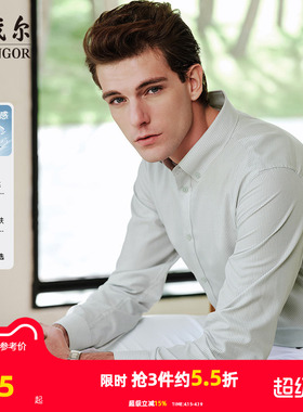 【10%桑蚕丝凉感】雅戈尔春秋新品格纹商务休闲易打理长袖衬衫男