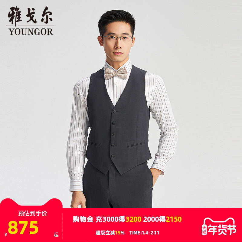 【商城同款】雅戈尔男士西服马甲春季新款官方商务休闲正装马甲男