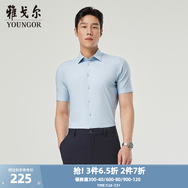 【凉感防晒】雅戈尔夏季新品条纹宾霸商务休闲易打理短袖衬衫男