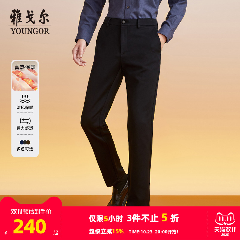 雅戈尔休闲裤冬季保暖职业加厚