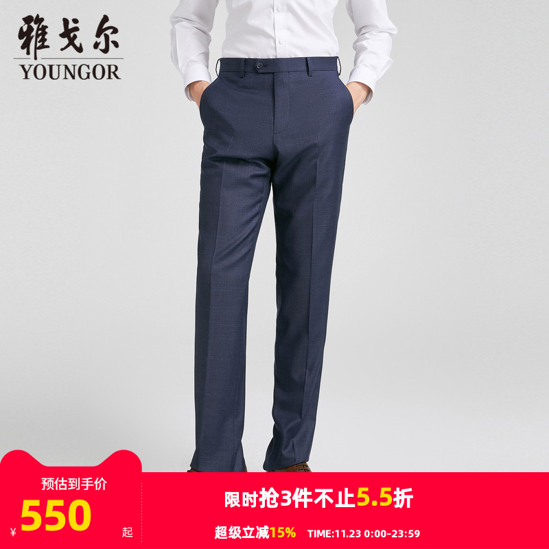 【商场同款】雅戈尔男士西裤秋季新款官方商务休闲羊毛西裤男
