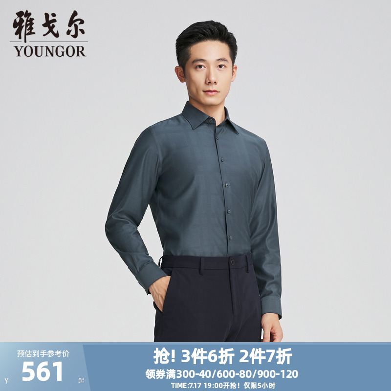 雅戈尔八字领长袖商务绅士衬衫