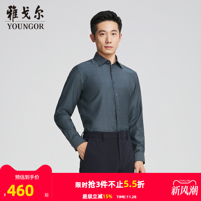 雅戈尔八字领长袖商务绅士衬衫