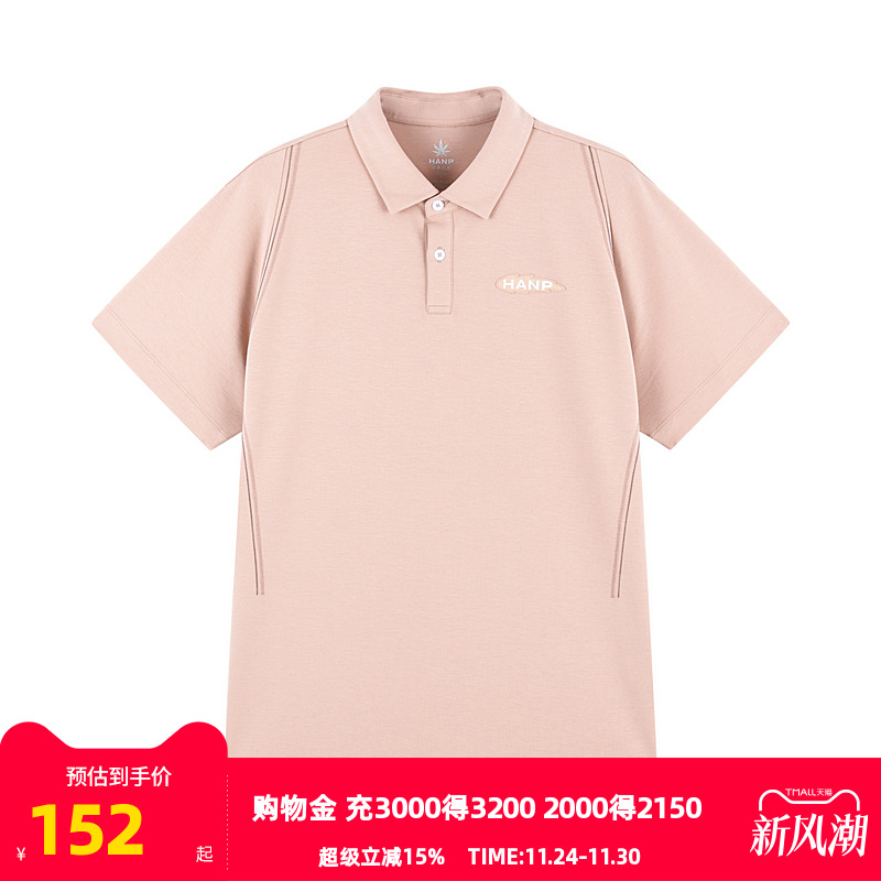 【HANP】雅戈尔旗下品牌汉麻世家男士短袖T恤春夏新款短袖T恤男