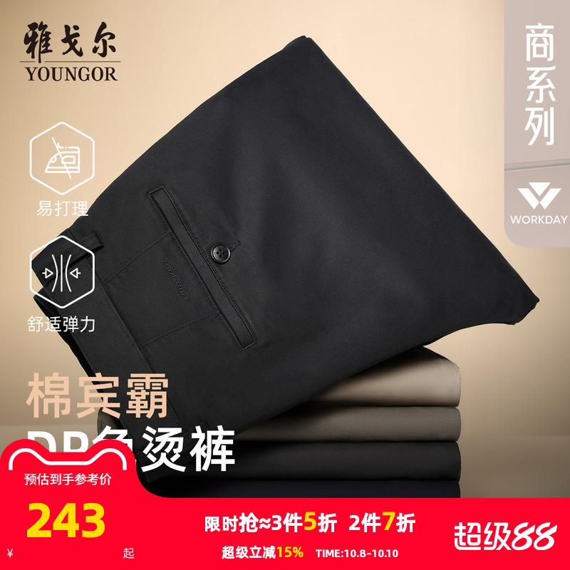 雅戈尔免烫宾霸休闲直筒休闲裤