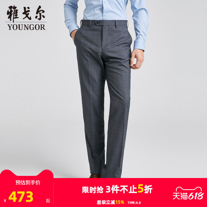 【商场同款】雅戈尔男士西裤秋季新款官方商务休闲羊毛西裤男