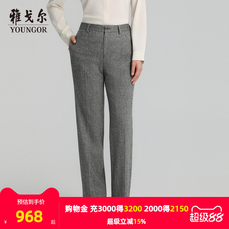 【商场同款】雅戈尔女士西裤秋冬新款官方商务休闲羊毛西裤女