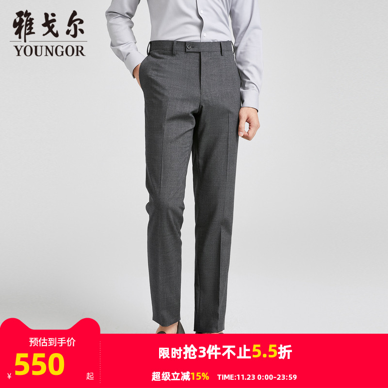 【商场同款】雅戈尔男士西裤秋季新款官方商务休闲羊毛西裤男