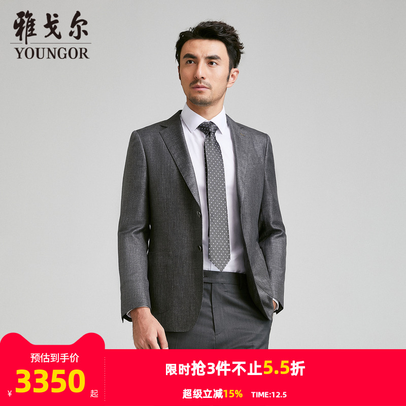 【商场同款】雅戈尔男士西服秋季新款官方商务休闲蚕丝西装外套男