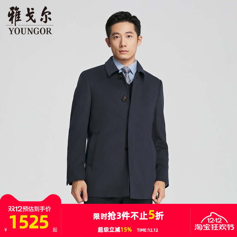 雅戈尔常规秋季翻领大衣