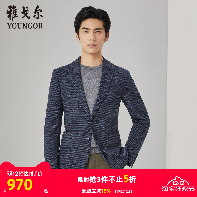 雅戈尔官方休闲商场同款正装西服