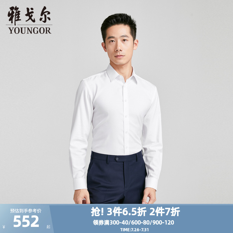 【商场同款】雅戈尔男士长袖衬衫春秋新款官方商务休闲长袖衬衫男