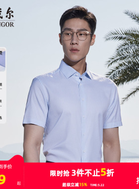【凉感DP格纹】雅戈尔官方夏季新品免烫商务休闲短袖衬衫衬衣男