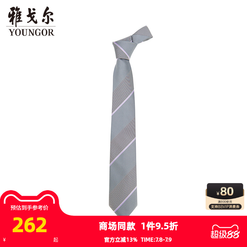 雅戈尔新商务经典提花领带