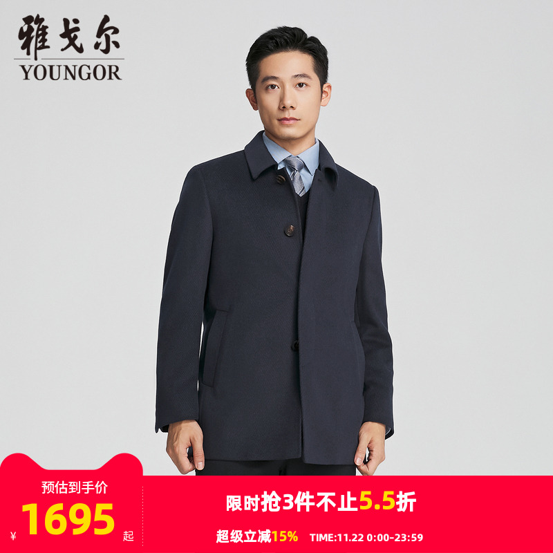 雅戈尔常规秋季翻领大衣