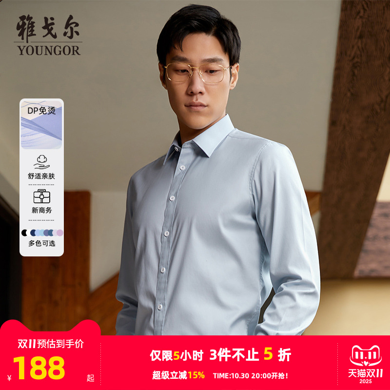 商务休闲上班纯棉牛津纺长袖衬衫