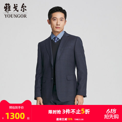 雅戈尔上班秋季合体型西服