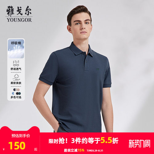 雅戈尔男士短袖弹力呼吸棉T恤
