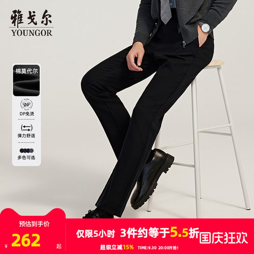 雅戈尔莫代尔免烫休闲裤保暖高级